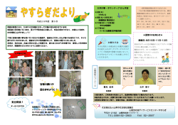 皆様の願いが 届きますように！ 気分爽快！