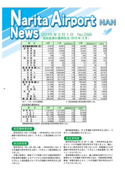 NAN28年2月号 (PDF:1.1 MB)