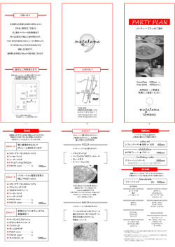 PARTY PLAN - MAGATAMA cafe&times;dining