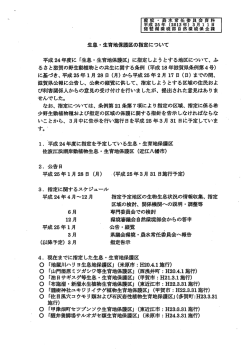 生息&hellip; - 滋賀県議会