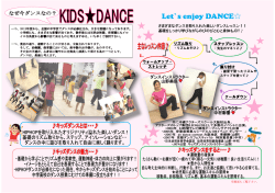 Let`s enjoy DANCE