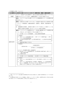 化石燃料から未利用の木質バイオマスへのボイラー燃料代替