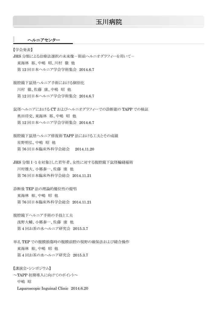 ヨガによる勃起不全