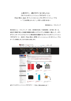 見やすく、選びやすくなりました