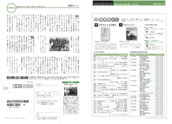 お知らせのページ その4／読者のページ