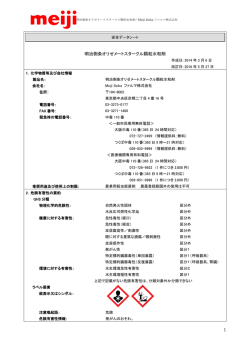 1 明治側条オリゼメートスタークル顆粒水和剤