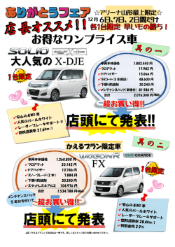 PDFファイルを表示 - スズキ自販山形 スズキアリーナ山形最上