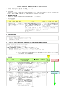 単元の指導計画 - 北海道立教育研究所