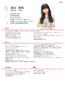 渡谷 美帆 - REMAX