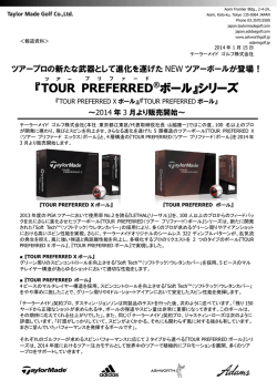 『TOUR PREFERRED ボール』シリーズ