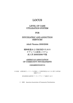 LOCUS資料 - e-らぽ～る