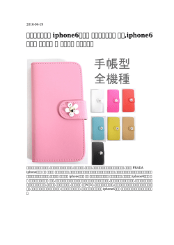 【人気のある】 iphone6ケース メンズブランド 本物,iphone6ケース