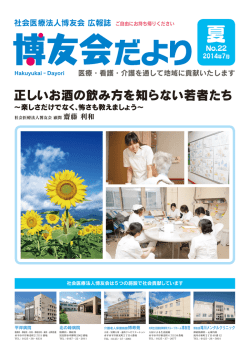 正しいお酒の飲み方を知らない若者たち