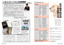 狂 犬 病 予 防 注 射 の お 知 ら せ