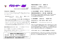 次回月例会は8月29日 - KHJとちぎベリー会