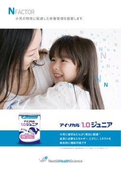 製品パンフレット