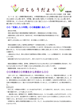 年度末号 - 青森県立八戸盲学校