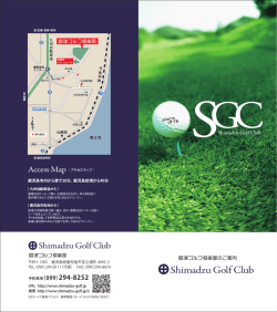 Shimadzu Golf Club