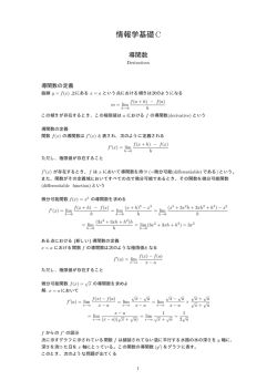 情報学基礎C - 知識情報学