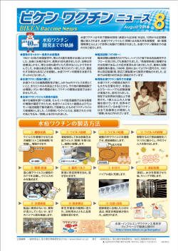 PDFのダウンロード - 阪大微生物病研究会