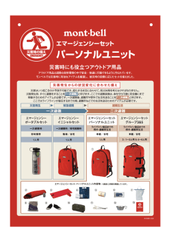 44_848_EM_SET_PERSONAL_LIST_front_1201