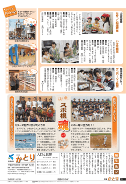 栗源保健センター「デコパージュ教室」／イベントピックアップ