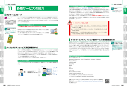 各種サービスの紹介 - 同志社大学 ITサポートオフィス 情報教育環境