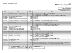 価格表 - GONG INTERNATIONAL