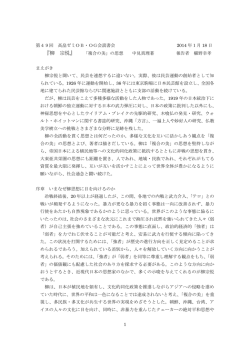 pdfファイル - 高畠通敏ゼミOB・OG会