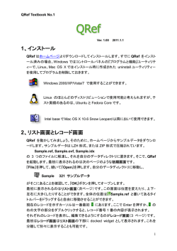 1、インストール 2、リスト画面とレコード画面