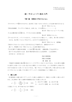 第一話