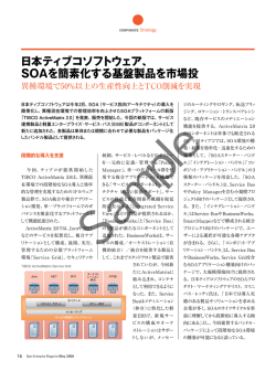 日本ティブコソフトウェア - Socius Japan