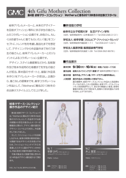 14点のデザイン画