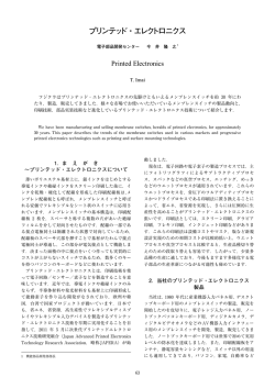 本文全体表示【PDF773KB】