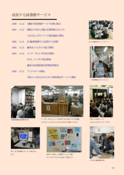 p14-15 - 鎌倉市図書館