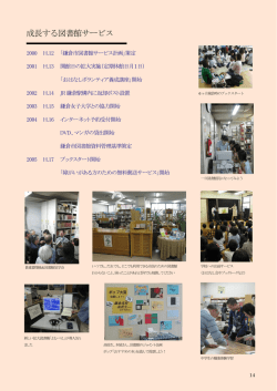 p14-15 - 鎌倉市図書館