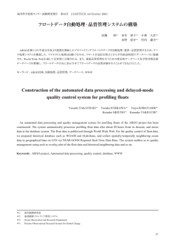 海洋科学技術センター試験研究報告 第44号