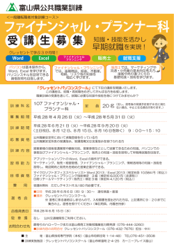 PDFファイルダウンロード:412KB
