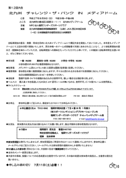 申込書 - スポーツコンディショニングプロモーション ジン