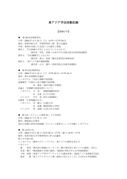 2004年度活動報告