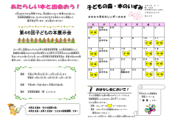 第 46回 子 どもの本 展示 会
