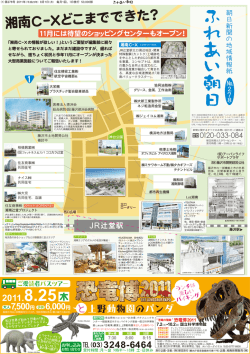 ふ れ あ い 朝 日