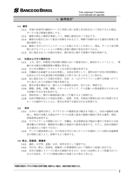 C&oacute;digo de &Eacute;tica