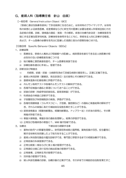 G．産婦人科（指導責任者 針山 由美）