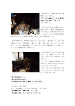 お客様からのご依頼で買取りにお客 様宅にお伺いしました。 「ずっと