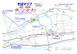 道の駅安曇野松川 青崎山荘 そば処せぴあ す ずむし荘「鈴音」