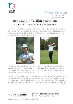 男子プロゴルファー・上井 邦裕(かみい くにひろ)選手と
