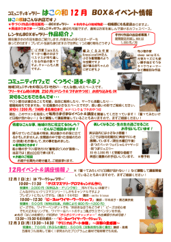 はこの和 - 相模原市コミュニティビジネス