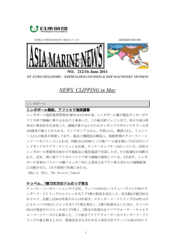 NEWS CLIPPING in May