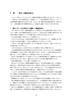 1鳥やくじら、サルも学ぶことの意味  適応性の向上 - Hi-HO